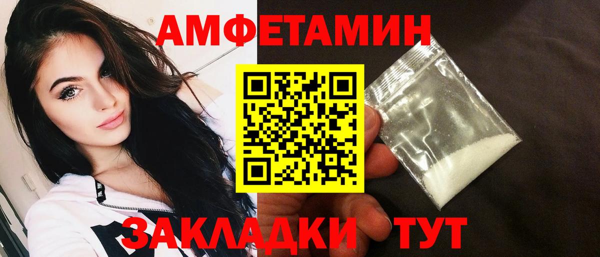Amphetamine VHQ Анапа