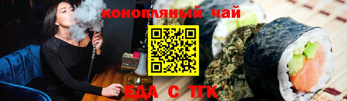 Анапа  Печенье с ТГК конопля  Вход с VPN 
