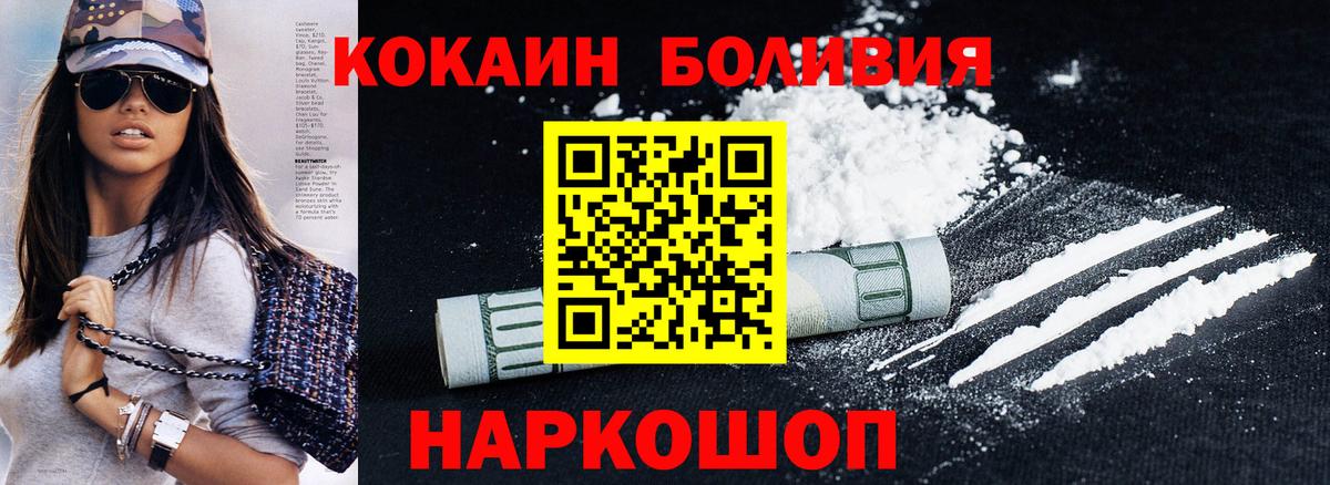 цены наркотик  КОКАИН Эквадор  COCAIN 99%  Вход с VPN  Анапа 