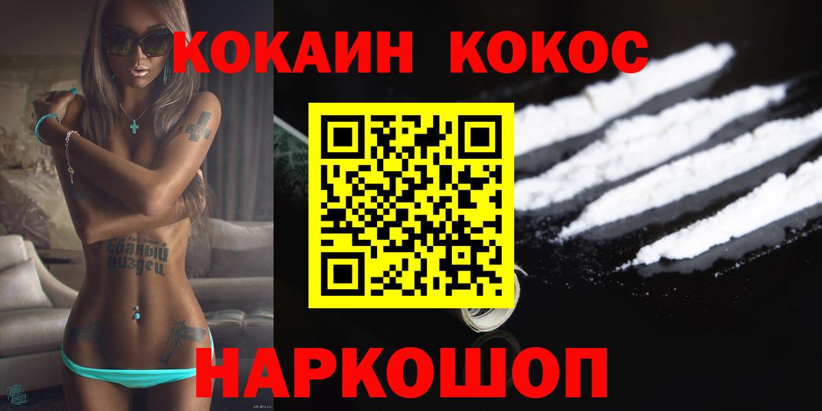 КОКАИН VHQ Анапа