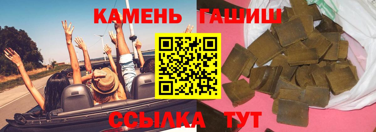 ГАШ индика сатива Анапа