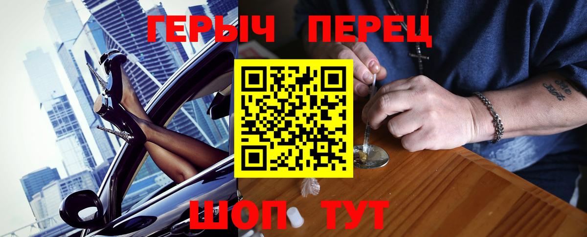 ГЕРОИН Heroin Анапа