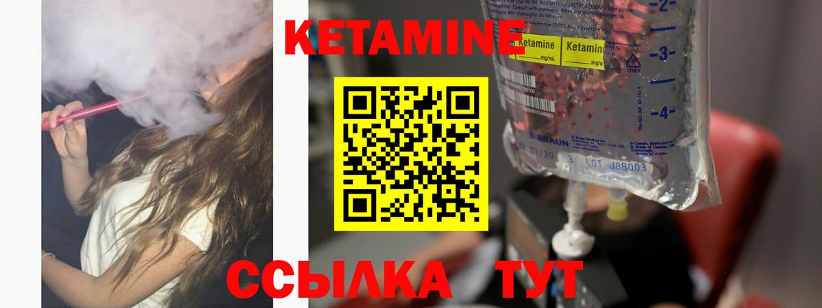 Кетамин ketamine  MEGA как зайти  Кетамин ketamine  Анапа  Вход с VPN 