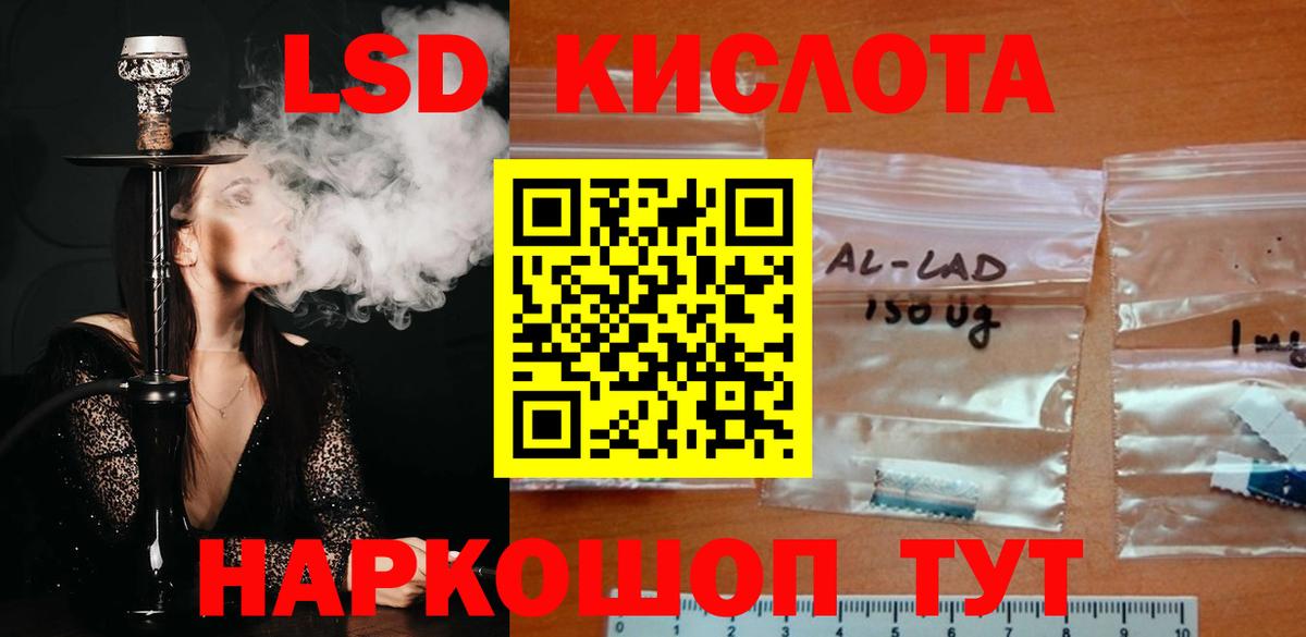 ЛСД экстази ecstasy  Вход с VPN  Анапа  ЛСД экстази кислота 