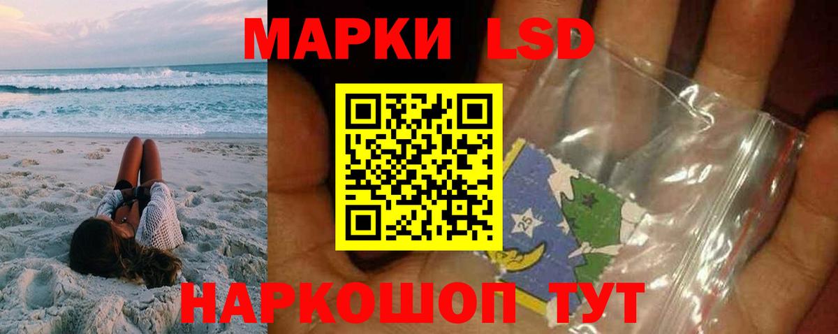 ЛСД экстази кислота Анапа