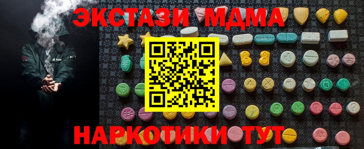 МДМА VHQ  MDMA Molly  Анапа  Вход с VPN 