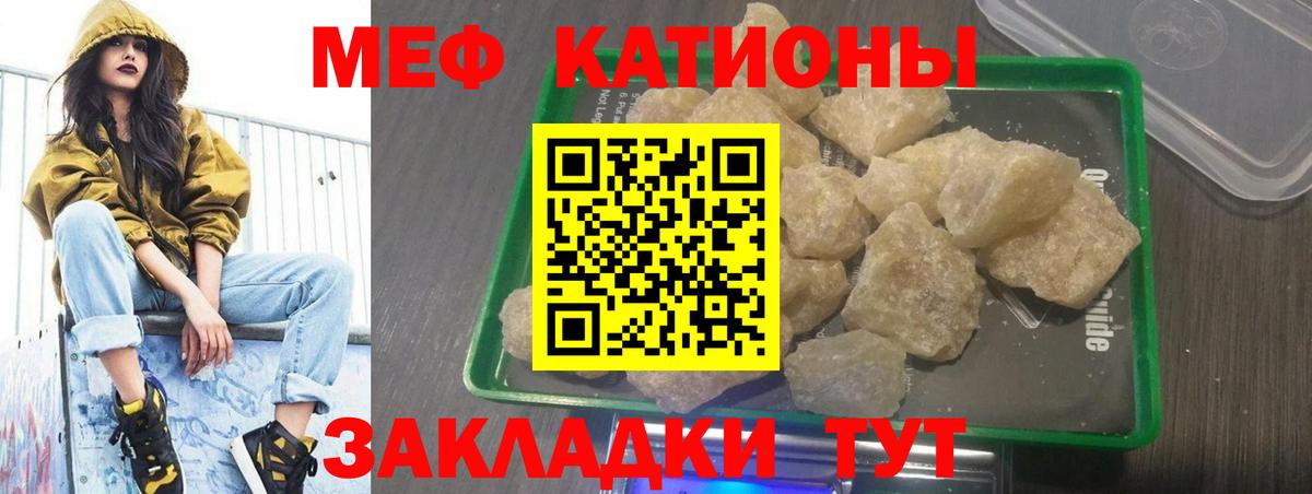 Меф  Анапа