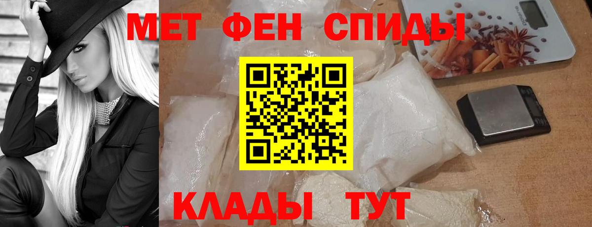 Анапа  МЕТАМФЕТАМИН кристалл  Вход с VPN 