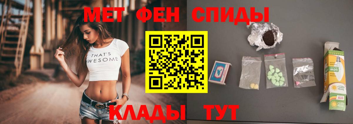 Метамфетамин витя Анапа