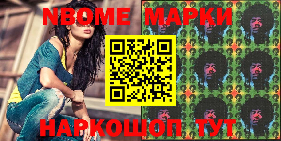 Марки NBOMe  Вход с VPN  Анапа  Марки N-bome 1500мкг 