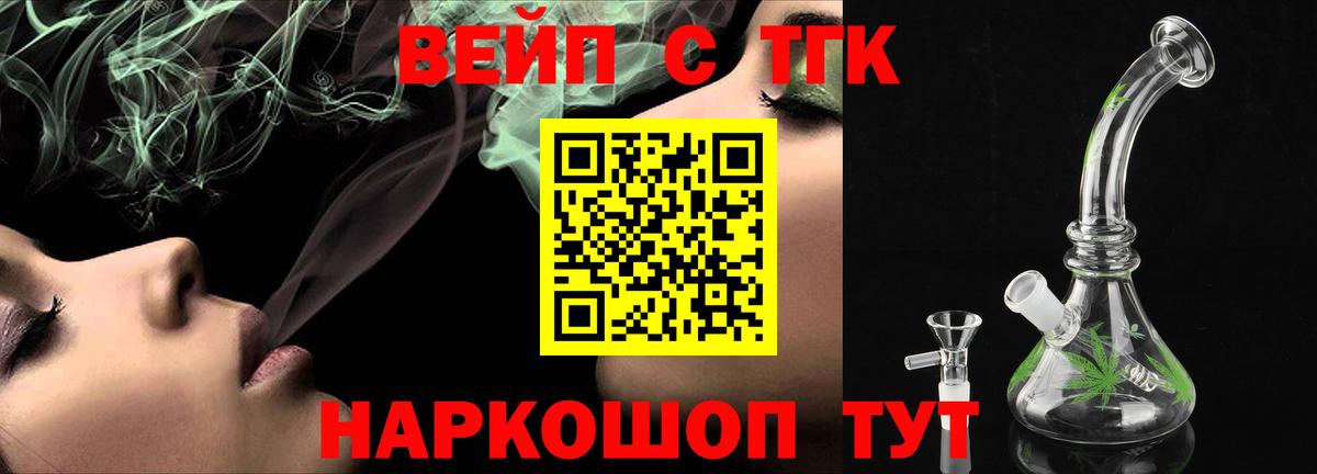 Дистиллят ТГК жижа Анапа